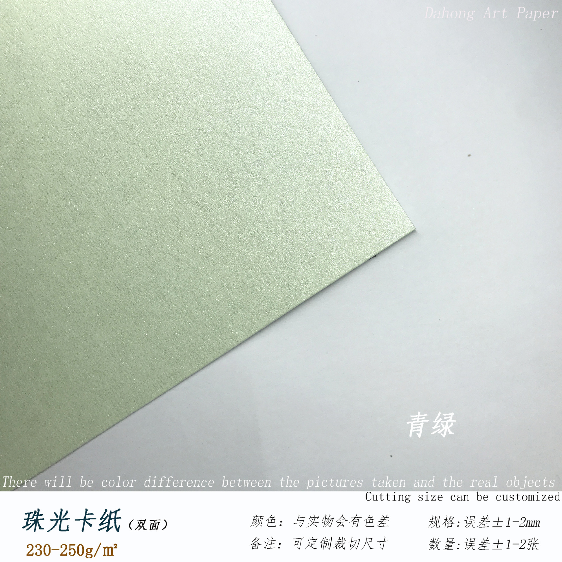 Picture of 250g Pearlescent Double-sided Cardboard Picture Book Tender Cover Promotes DIY Color Card Stamp Background 3D Paper Carving Model