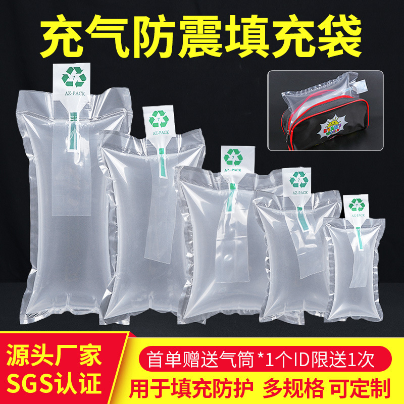 Inflatable Bag Luggage Shoes Filling Bag Express Packaging Anti-deformation Shockproof Cushioning Packaging Air Bubble Bag Air Column Bag