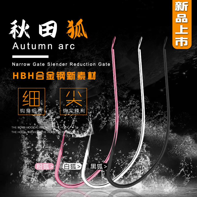 Akita Fox white black light powder thin strip long handle flat barbed hook bulk hook fishing gear wholesale