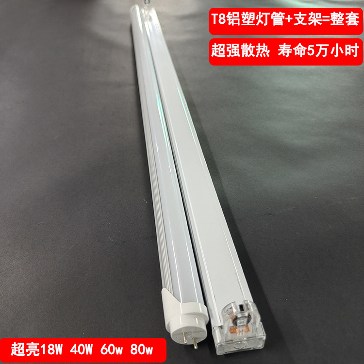 T8Led Lamp Fluorescent Energy-Saving Single-Tube Double-Tube Workshop Lamp 1.2m with Cover Complete Set 40W Sanyan Chip