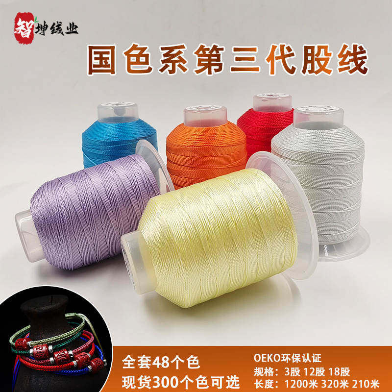 3-strand national color third generation 48-color strand national style suit winding braided wire braided rope diy handmade strand