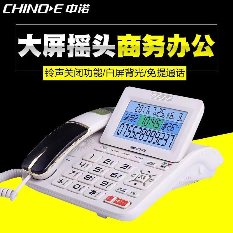 Zhongnuo G039 boutique leather telephone home landline business office screen shaking head voice number