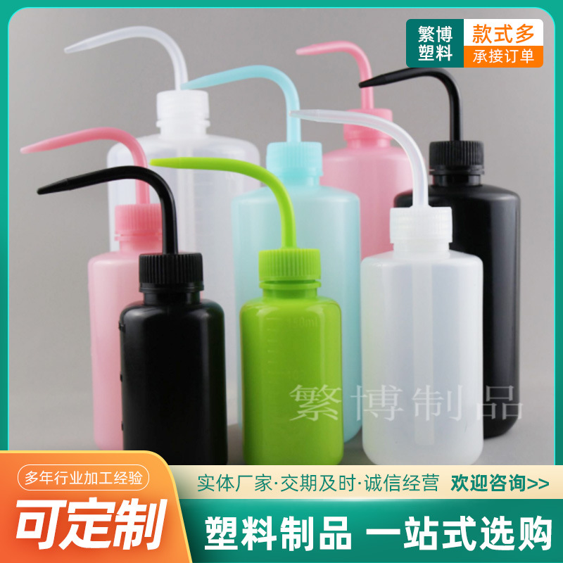 Spot 150ml bent mouth washing bottle drainage bottle filling bottle alcohol bottle cleaning bottle meat watering bottle