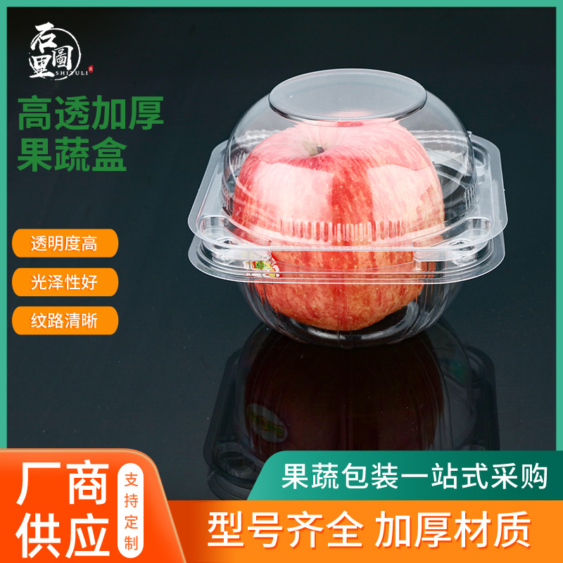 Shituli Disposable Fruit Transparent Plastic Packaging Box Apple Orange Fruit Disposable Packaging Box
