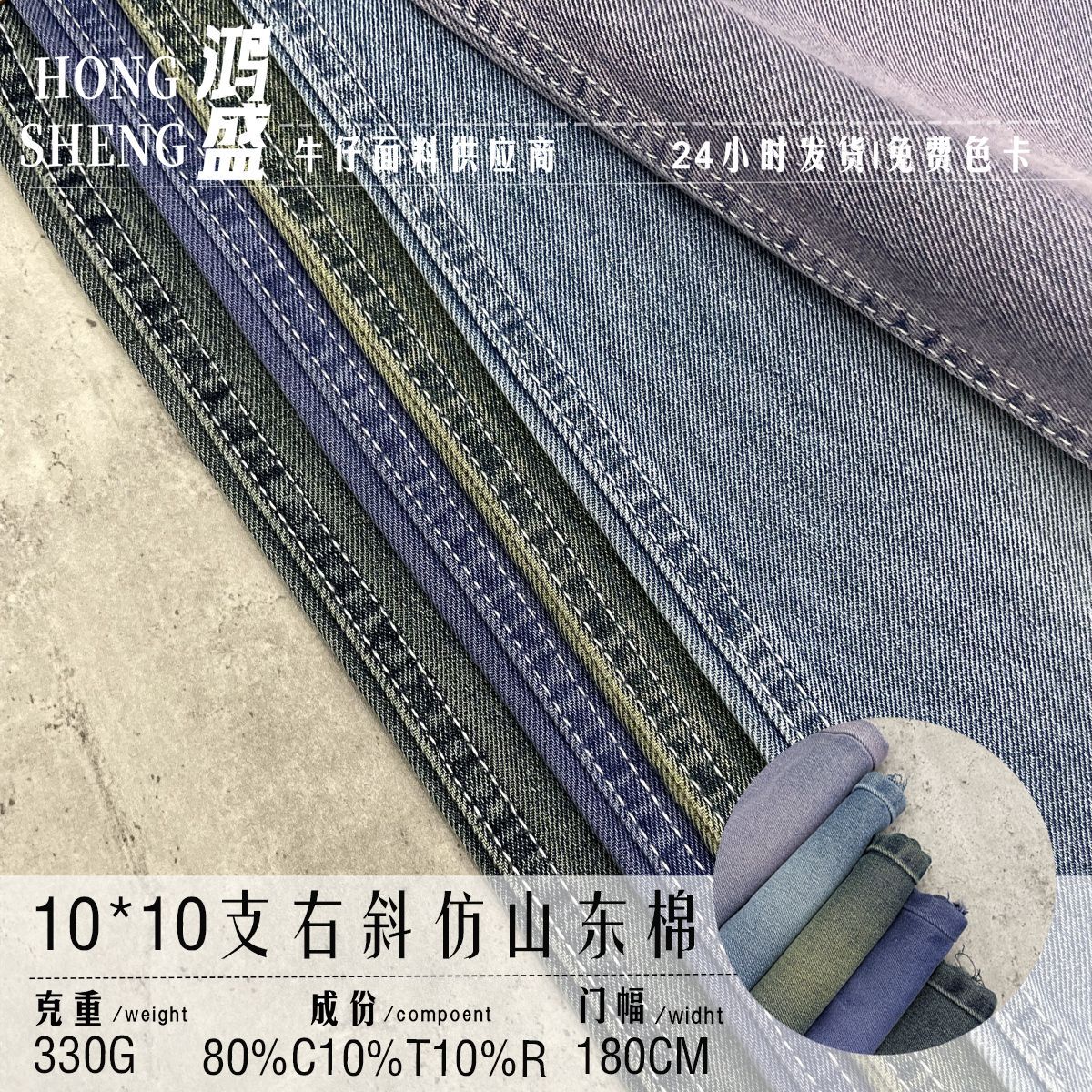 in stock 10*10 right oblique Shandong cotton 330g wash water Denim fabric stir-fried wash color denim