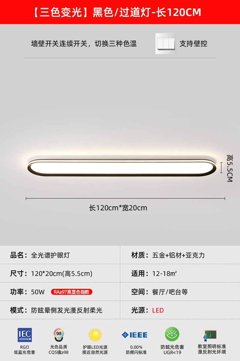 Picture of Entrance Corridor Light Creative Entrance Corridor Light Ceiling Light Modern Simple Long Cloakroom Zhongshan LED Lamps