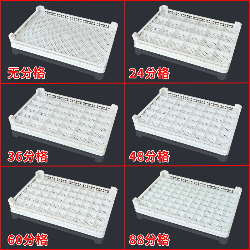 Plastic compartment box single freezer drying tray compartment drying tray cleaning filter basket white screw parts classification