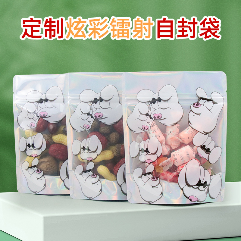 Custom Colorful Laser Self-sealing Bag silver Pocket Dry Goods Beauty Makeup Self-standing Bag Sealed Bone Composite Aluminum Foil Bag