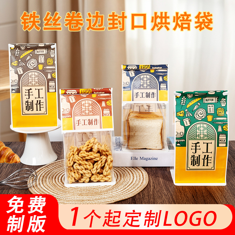 450g Toast Bread Packaging Bag Sliced Toast Croissant Potato Packing Bag Wire Self-sealing Bread Bag
