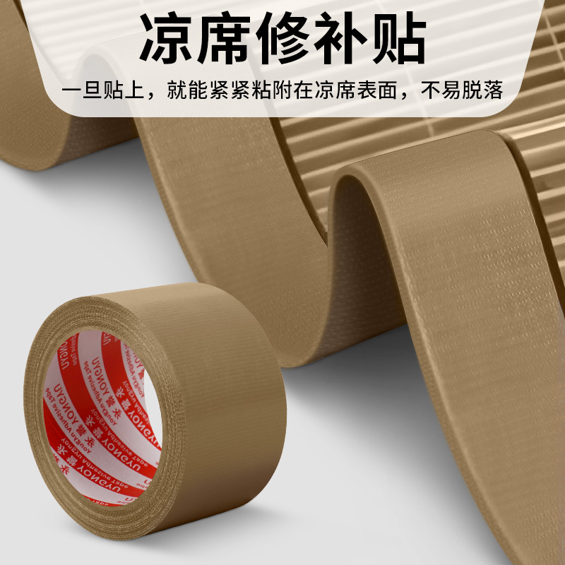 Summer mat wrapping cloth adhesive self-adhesive repair subsidy summer bamboo mat fracture damaged edge repair adhesive sealing cloth sticker