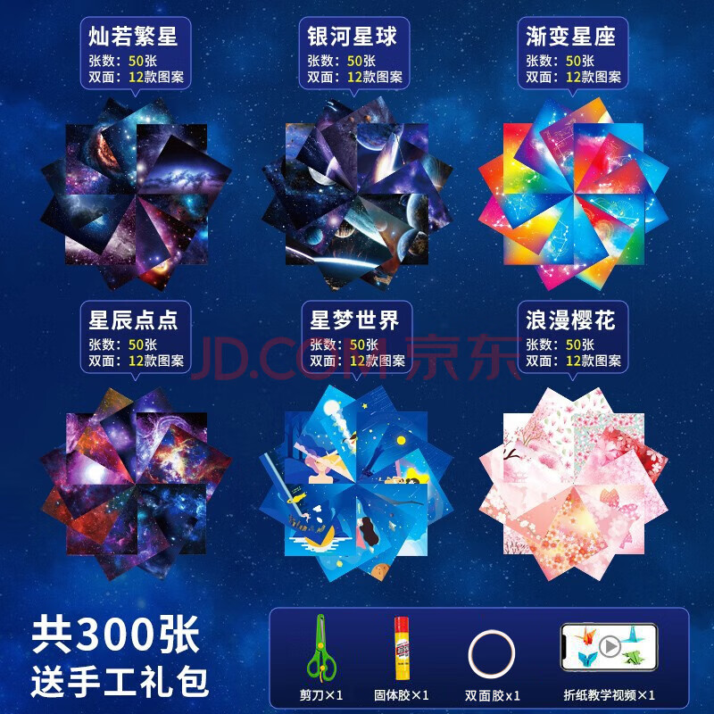 Picture of Star Origami Color Paper Children's Handmade Special Kindergarten Luminous Color Pearlescent Double-sided Printing Paper Paper Cut Wholesale