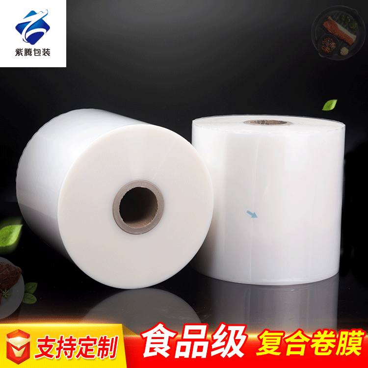 Transparent food automatic packaging machine roll film spot blank mask packaging bag composite easy to tear easy to uncover sealing film