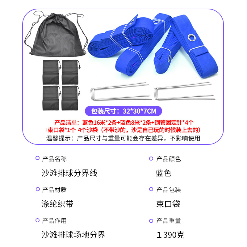 Picture of Volleyball Field Boundary Line Portable Outdoor Beach Lawn Badminton Peak Field Moving Boundary Line