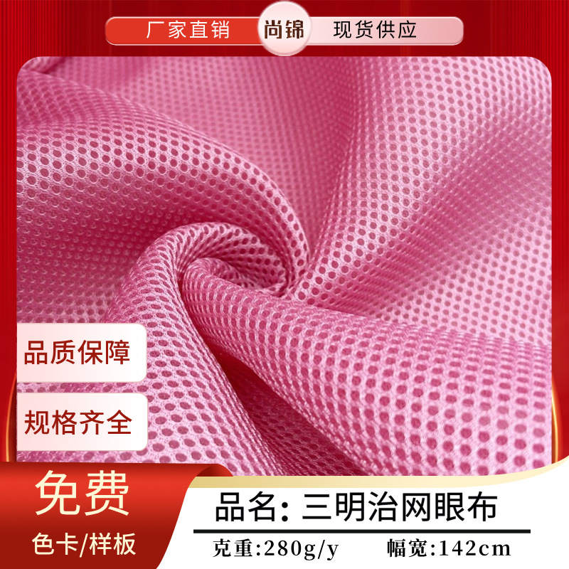 280g Small Hole Sandwich Mesh Polyester Round Hole Mesh Bag Shoes Office Chair Pet Products Fabric