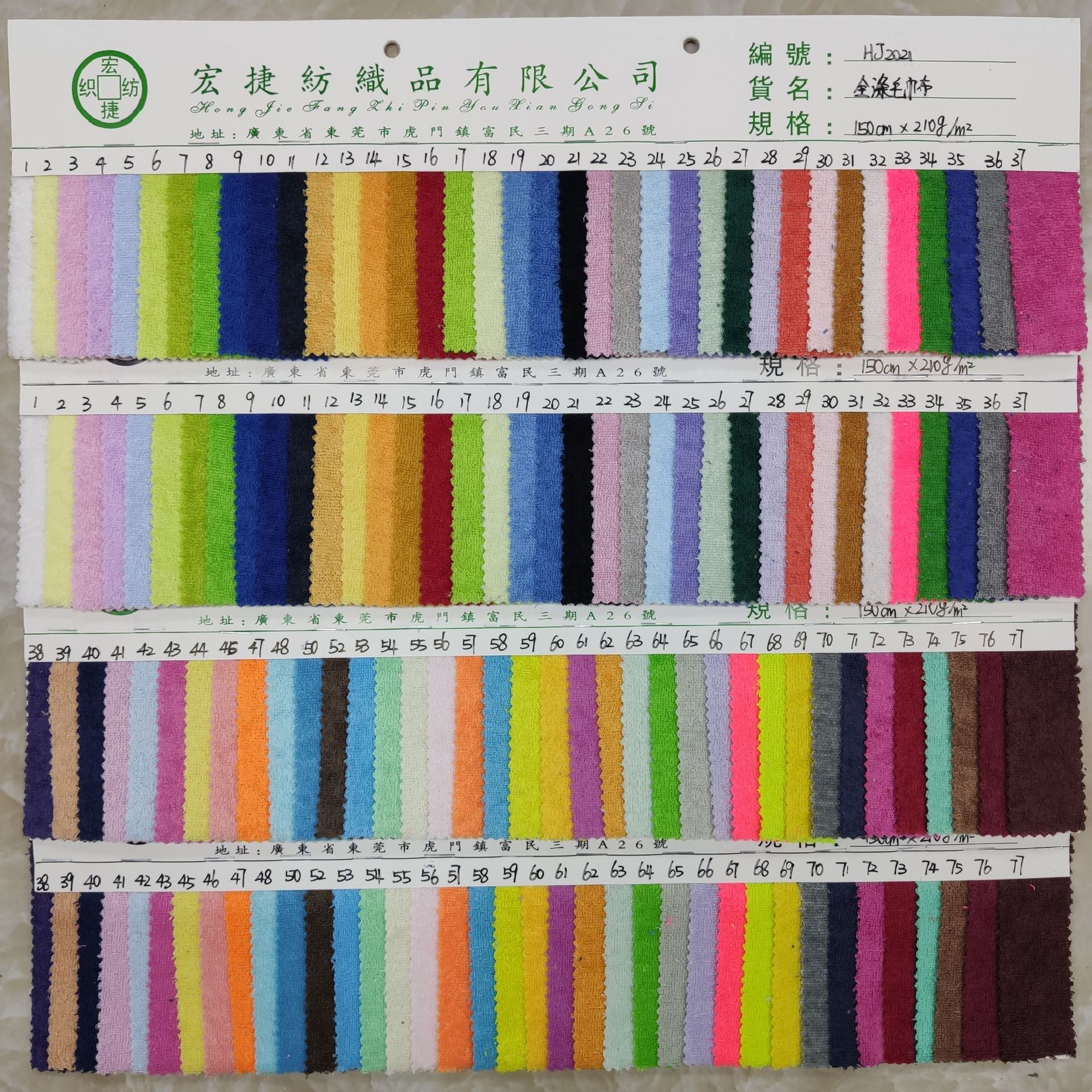 210g polyester towel cloth CVC towel cloth single-sided terry cloth strong absorbent towel cloth double-sided towel cloth