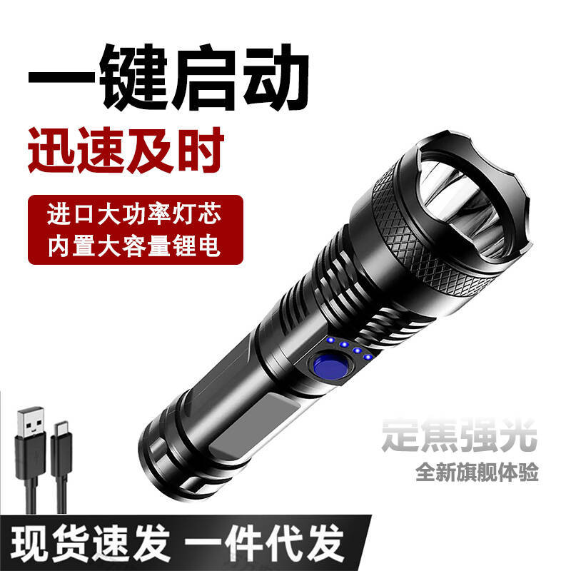 Strong light flashlight household strong light mountaineering special long-range hand light rechargeable white laser super bright outdoor searchlight