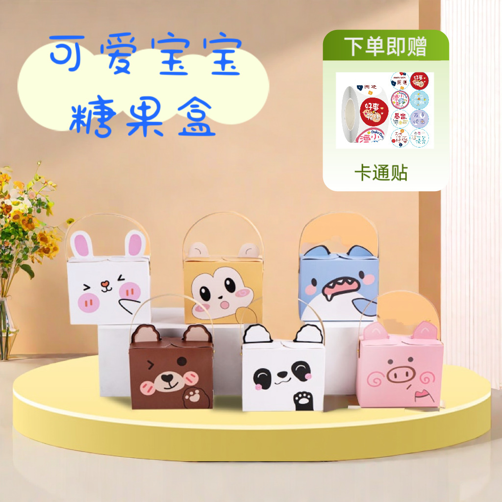 New Children's Birthday Gift Bag Cartoon Gift Bag Banquet One Hundred Days Old Candy Box Portable Small Gift Bag