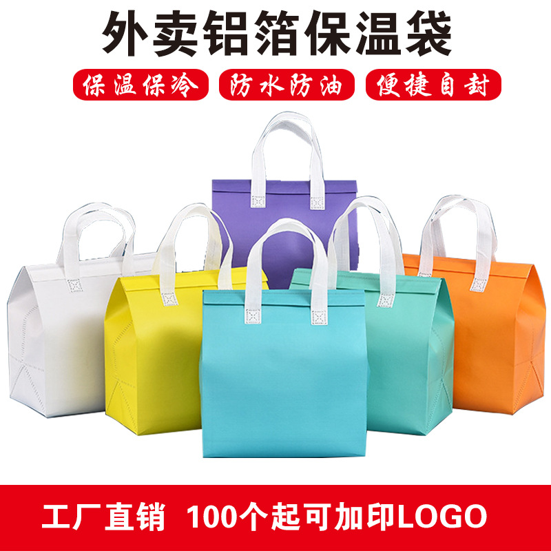 Non-Woven Bag with Film for Catering Takeout, Insulated Bag, Packaging Bag, Portable Aluminum Foil Milk Tea Barbecue Wholesale in Stock
