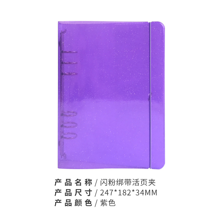 Picture of New A5 Transparent Glitter PVC Loose-leaf Notebook Simple Conference Notebook 6-hole Hand Account Book Strap PP Shell Notebook