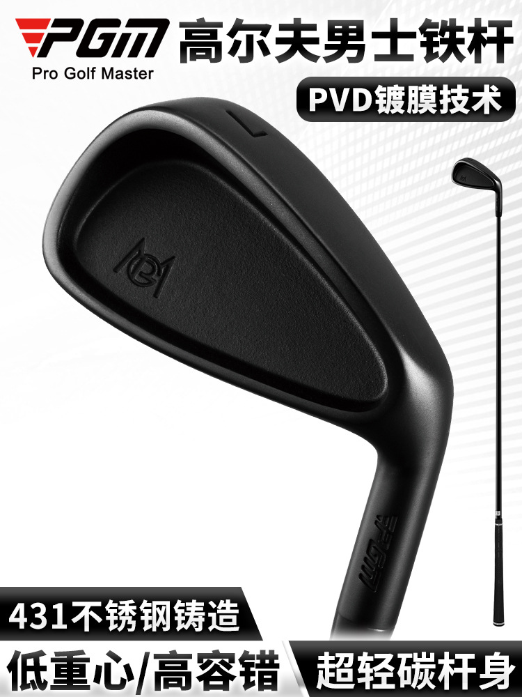 Pgm Golf Irons Men's Irons Stainless Steel No. 7 Iron Golf Single Low Center of Gravity High Forgiveness