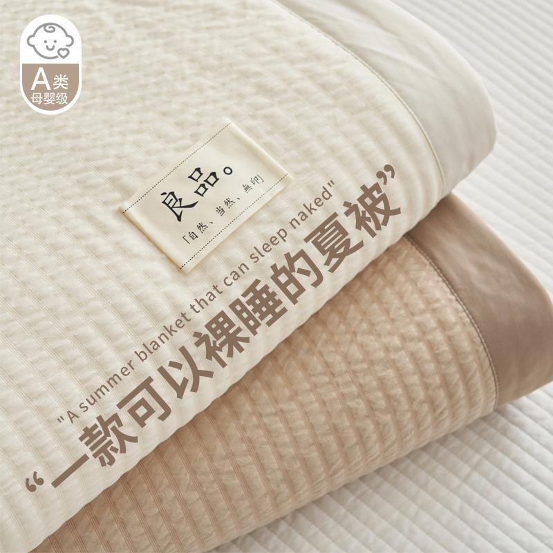 Class A Soybean Fiber Summer Quilt Air-conditioning Quilt Student Dormitory Single Double Summer Quilt Summer Thin Quilt Machine Washable