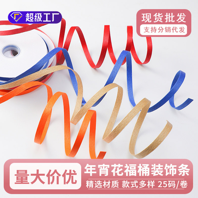 New Year's Eve flower blessing bucket decorative strip blessing bucket modeling strip creative frame frame strip home decoration blessing bucket flower arrangement accessories