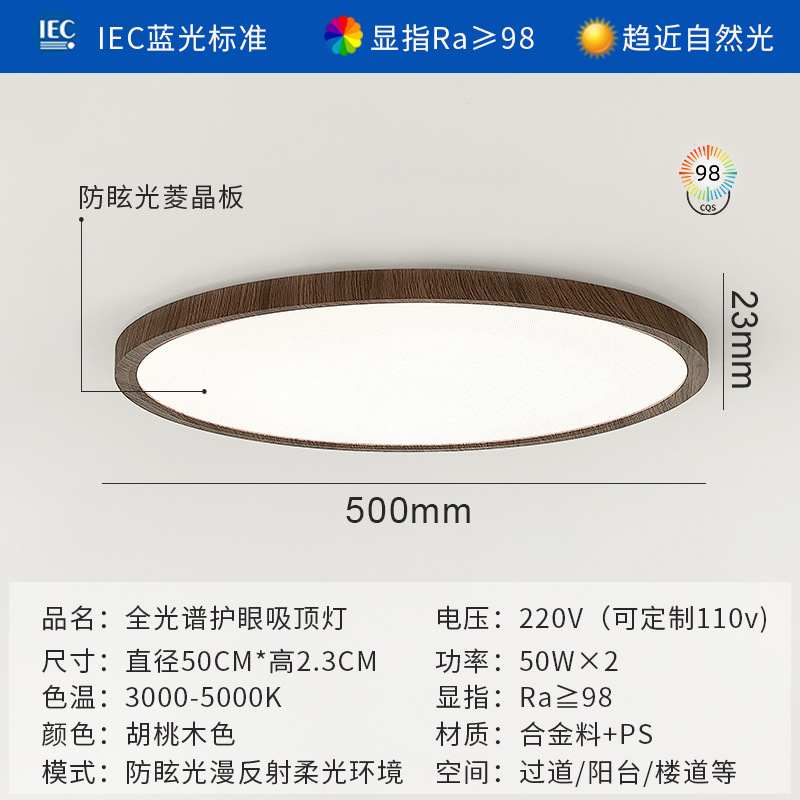 Picture of Full spectrum ultra-thin learning eye protection ceiling lamp study bedroom children room lamp balcony aisle corridor three-proof lamp