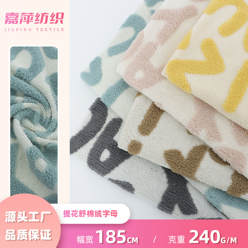 Spot Shu Cotton Velvet Jacquard Letters Lamb Velvet Arctic Velvet Plush Fabric Scarf Luggage Home Clothing Fabric