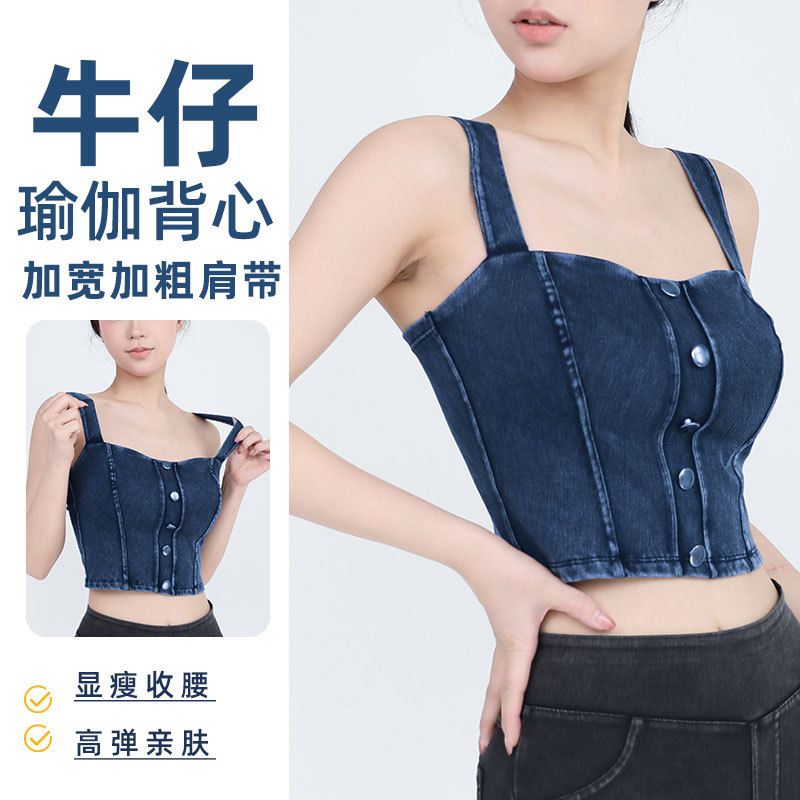 Imitation Denim Fitness Yoga Vest for Women, High Elastic U-Shaped Belt with Chest Pad, Slimming Look Metal Buckle Suspender Sports Casual Top