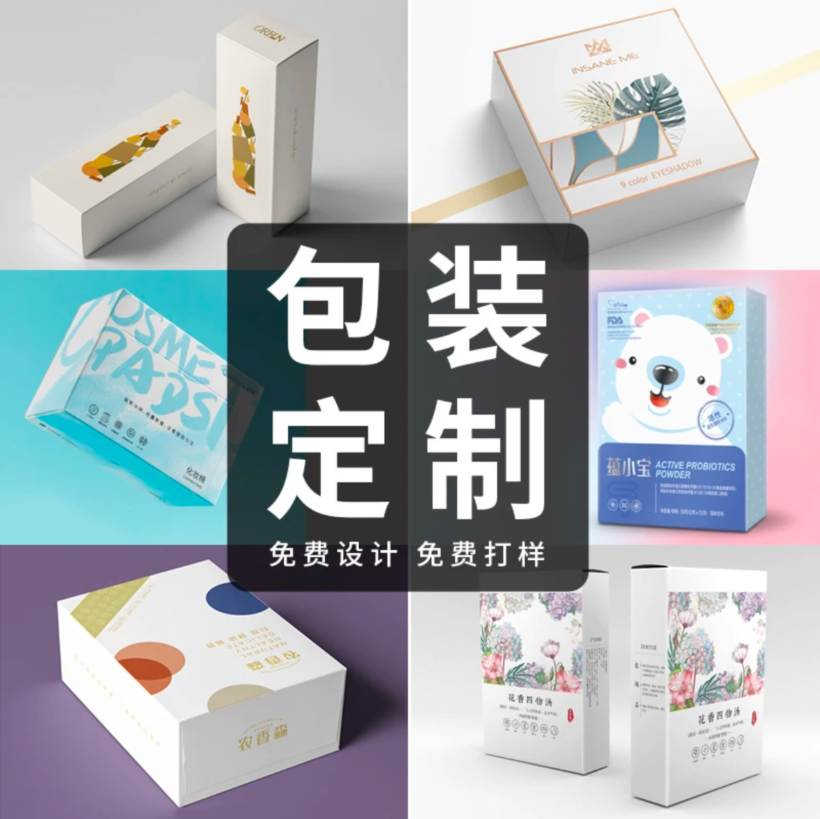 High-end gift box flip box packaging box empty box wine box cosmetics moon cake tea box printed logo