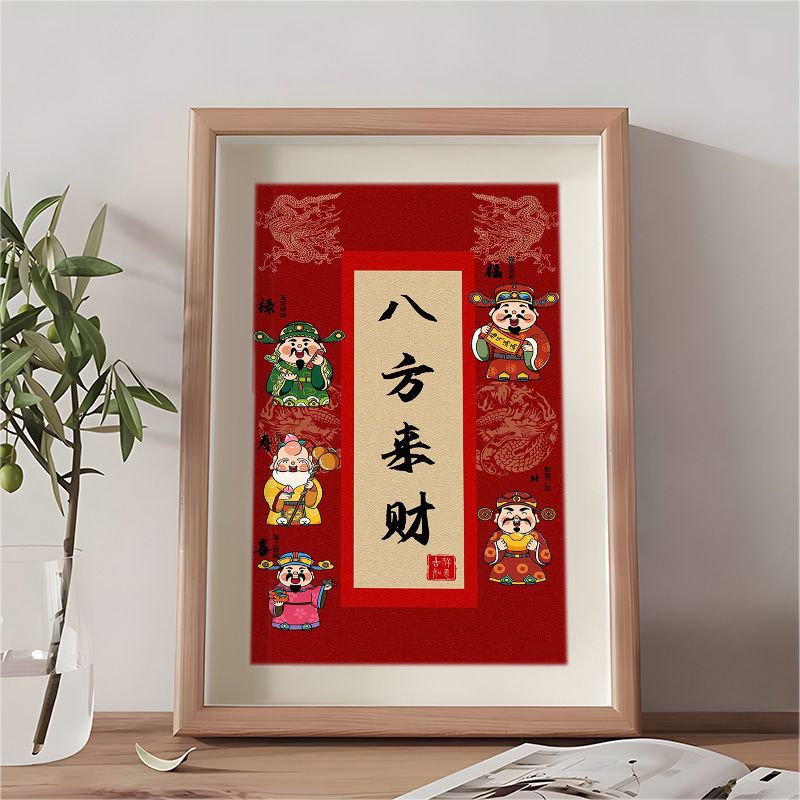Picture of Bafang Laifu Lushou Xicai New Year Calligraphy Photo Frame Table for Living Room God of Wealth Decorative Calligraphy and Painting Desktop Ornaments