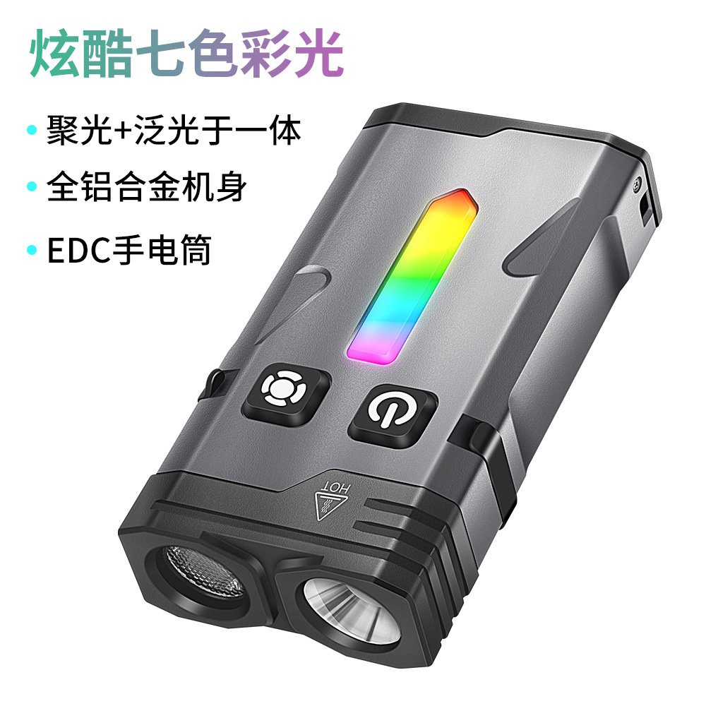 New EDC Mini Flashlight All Aluminum Alloy Body RGB Seven Color Light Source Gathering Flood Waterproof Flashlight