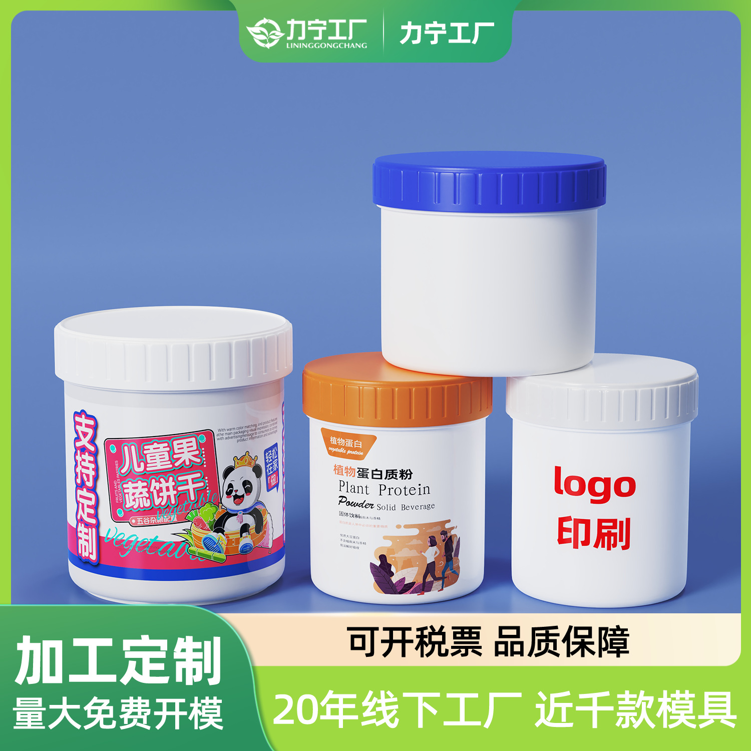 Customized Printed Food-Grade Plastic Cans with Color Change Odm Metasequoia Rutu Oem Milk Powder Ink Packaging Cans