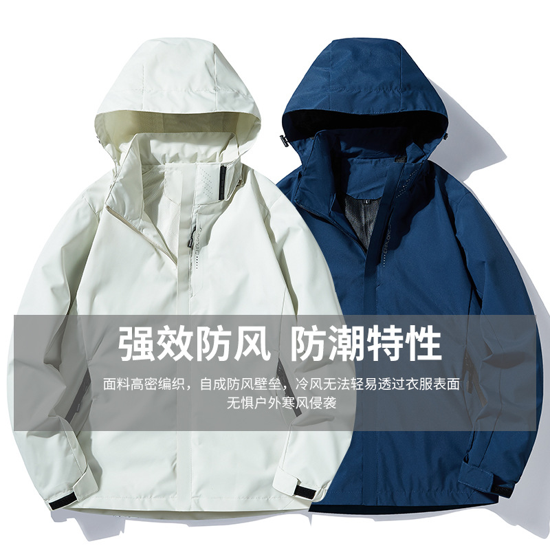 Spring and Autumn new outdoor jacket men's single-layer hat detachable waterproof windproof women's breathable fashion brand thin mountaineering suit