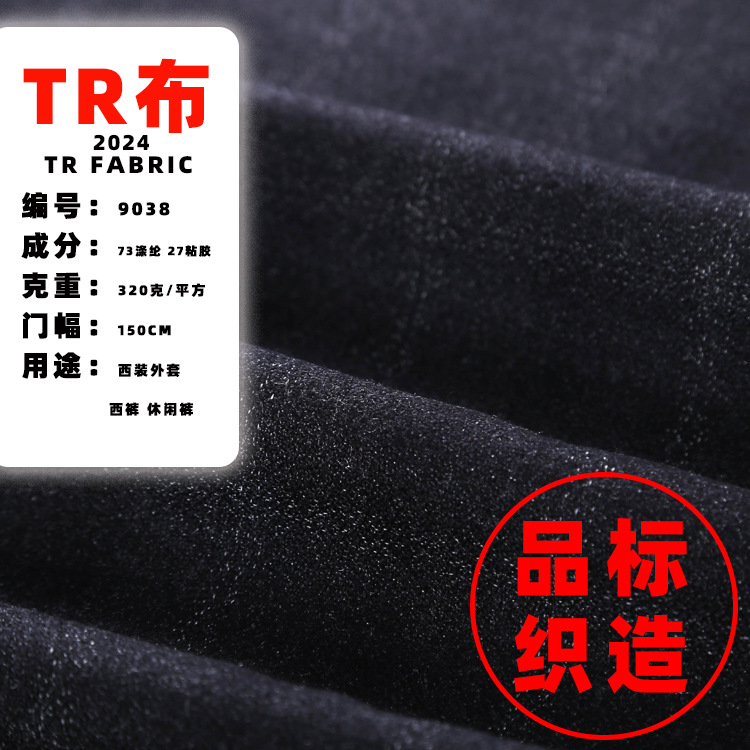 Product standard 9038 suit fabric Tris twill pants fabric multi-color autumn and winter suit fashion casual pants fabric