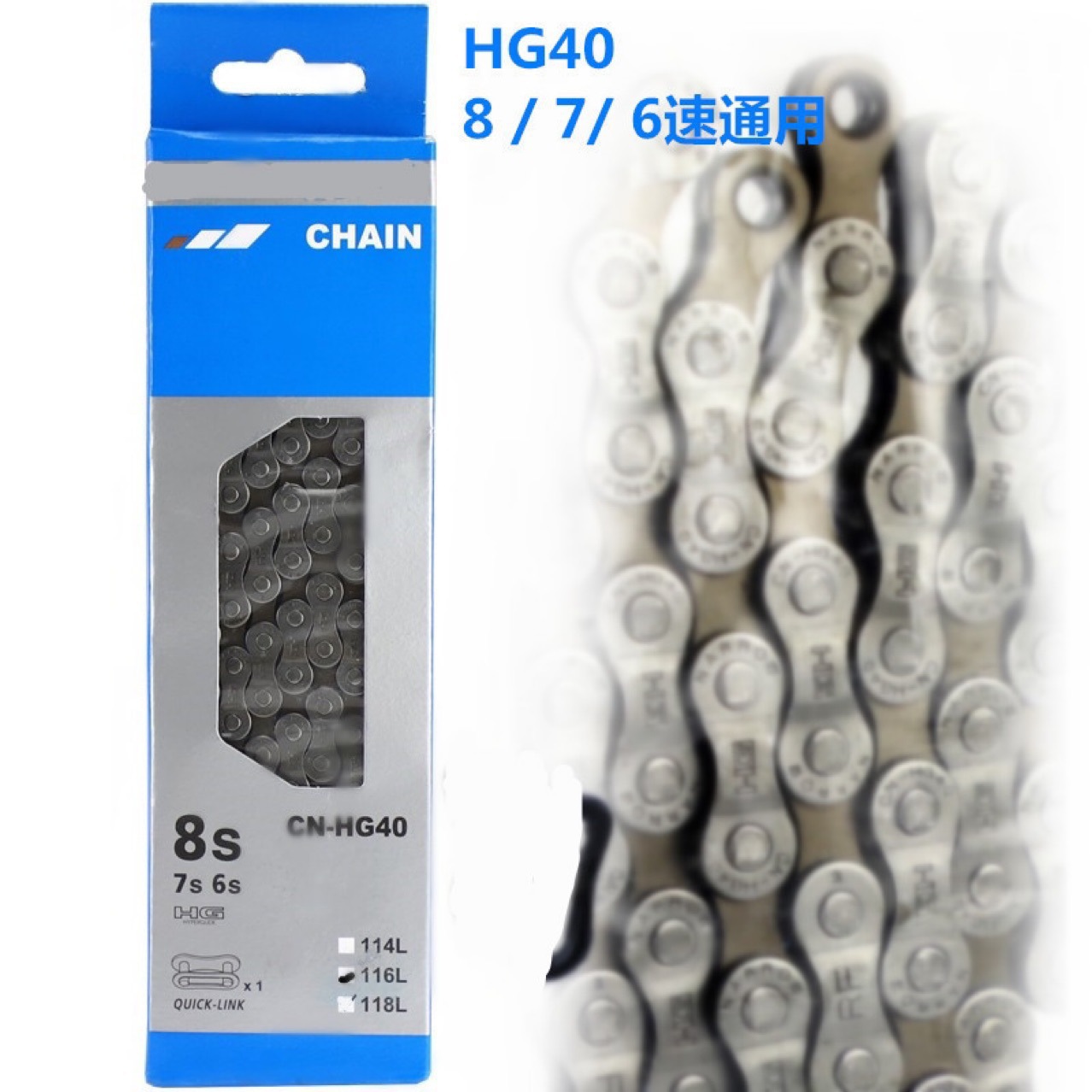 HG40 bicycle chain 7 speed 8 speed mountain bike chain road bike chain spot