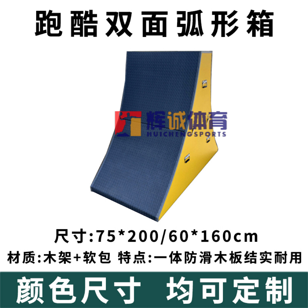Picture of Physical fitness parkour nine-piece equipment materials children's physical fitness teaching aids progressive jump box physical fitness training equipment