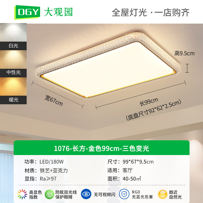 Picture of [Strict Selection] Living Room Main Lamp Modern Simple 2025 New Ceiling Lamp Master Bedroom Lamp Light Luxury Room Lamp
