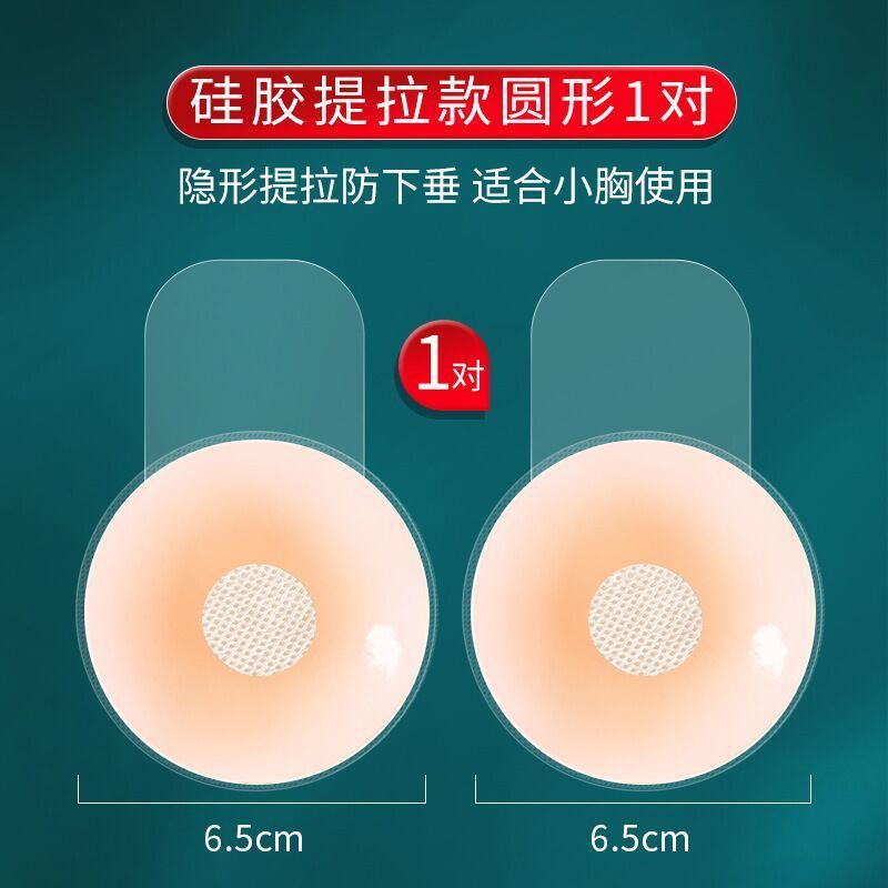 Picture of Silicone Pull-up Chest Sticker for Women's Wedding Dress Push-up Breast Sticker for Summer Invisible Underwear Anti-bump Sling Manufacturer