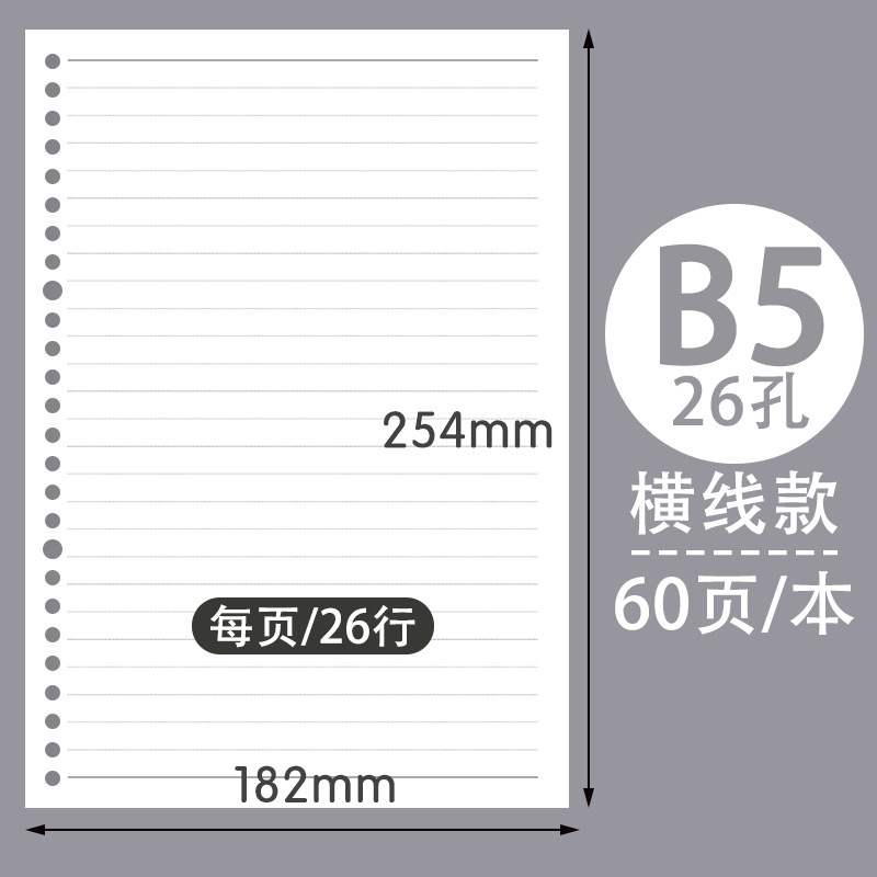 Picture of Quartet partner loose-leaf core b5 loose-leaf paper 26 holes for core paper 20 holes a5 horizontal grid loose-leaf core wholesale