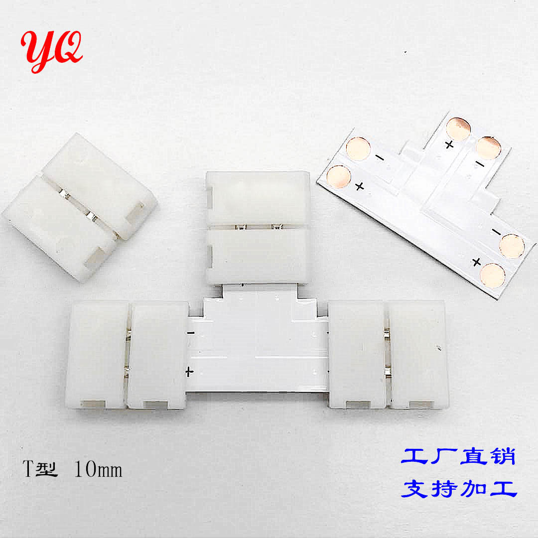 LED strip solder-free connector 5050 monochrome RGB colorful light bar solder-free joint corner fittings factory wholesale