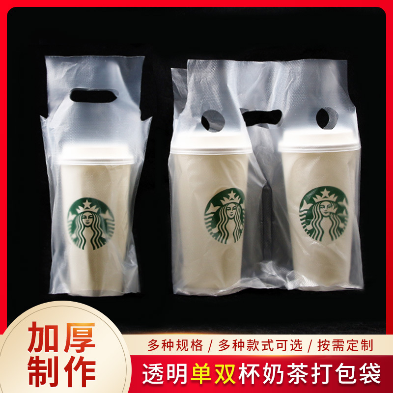 Milk Tea Bag Packaging Tote Bag Disposable Packaging Plastic Bag Single/Double Cup Juice Drink Bag Custom Wholesale Thickened