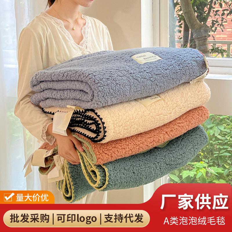Class A Bubble Velvet Blanket Double-sided Solid Color Shell Side Lamb Velvet Blanket Office Nap Blanket Wholesale