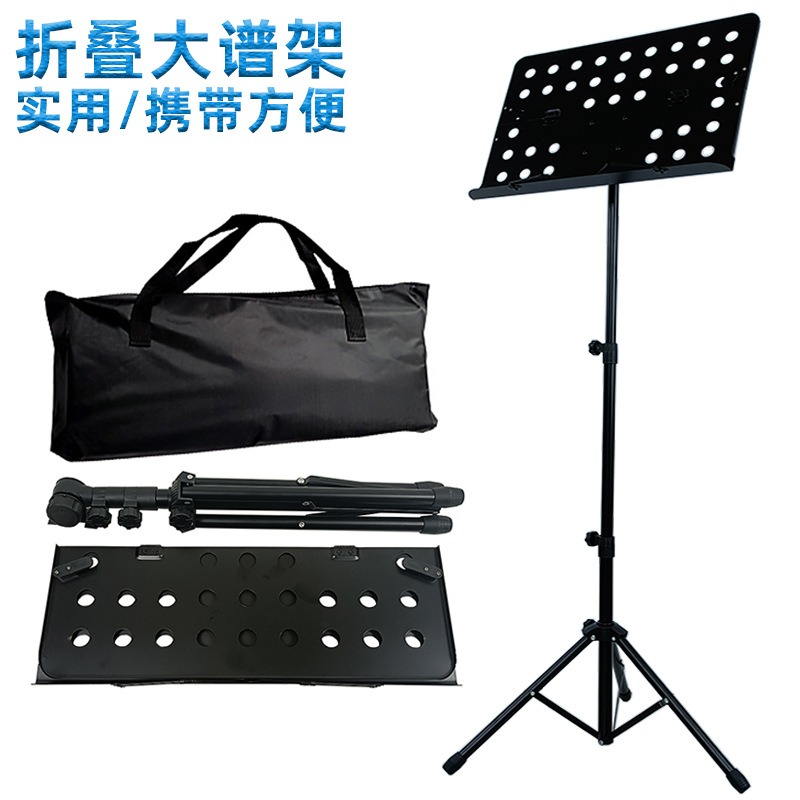 Factory wholesale folding music stand lifting portable metal guzheng guitar violin stand musical instrument accessories music stand