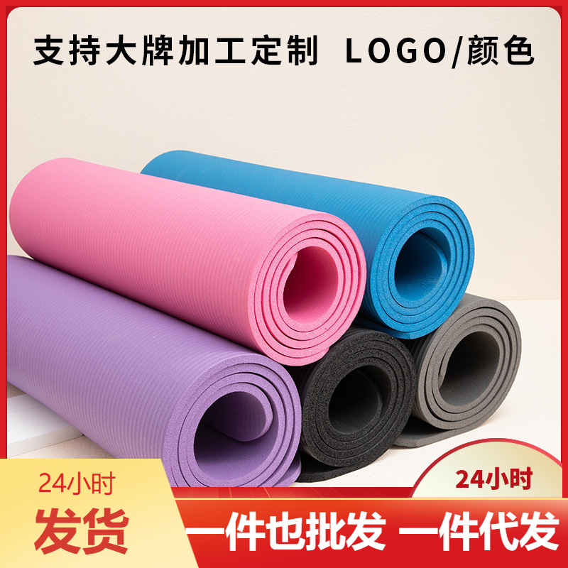 Manufacturer Wholesale Extra-Long Nbr Yoga Mat, Widened and Thickened Dance Fitness Mat, Exercise Mat, Extra-Long 2cm Sleeping Mat