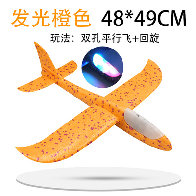 Picture of epp light-emitting electric gliding helicopter hand-cast model aircraft assembled foam hand-cast small aircraft toy