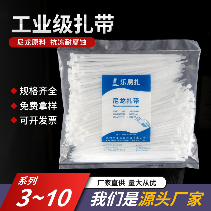 Nylon Cable Ties Self-Locking for Agricultural Appliances, Computer Power Distribution Cabinets, High and Low Temperature Bundling, Cable Bundling, Processing, Customization, and Thickened