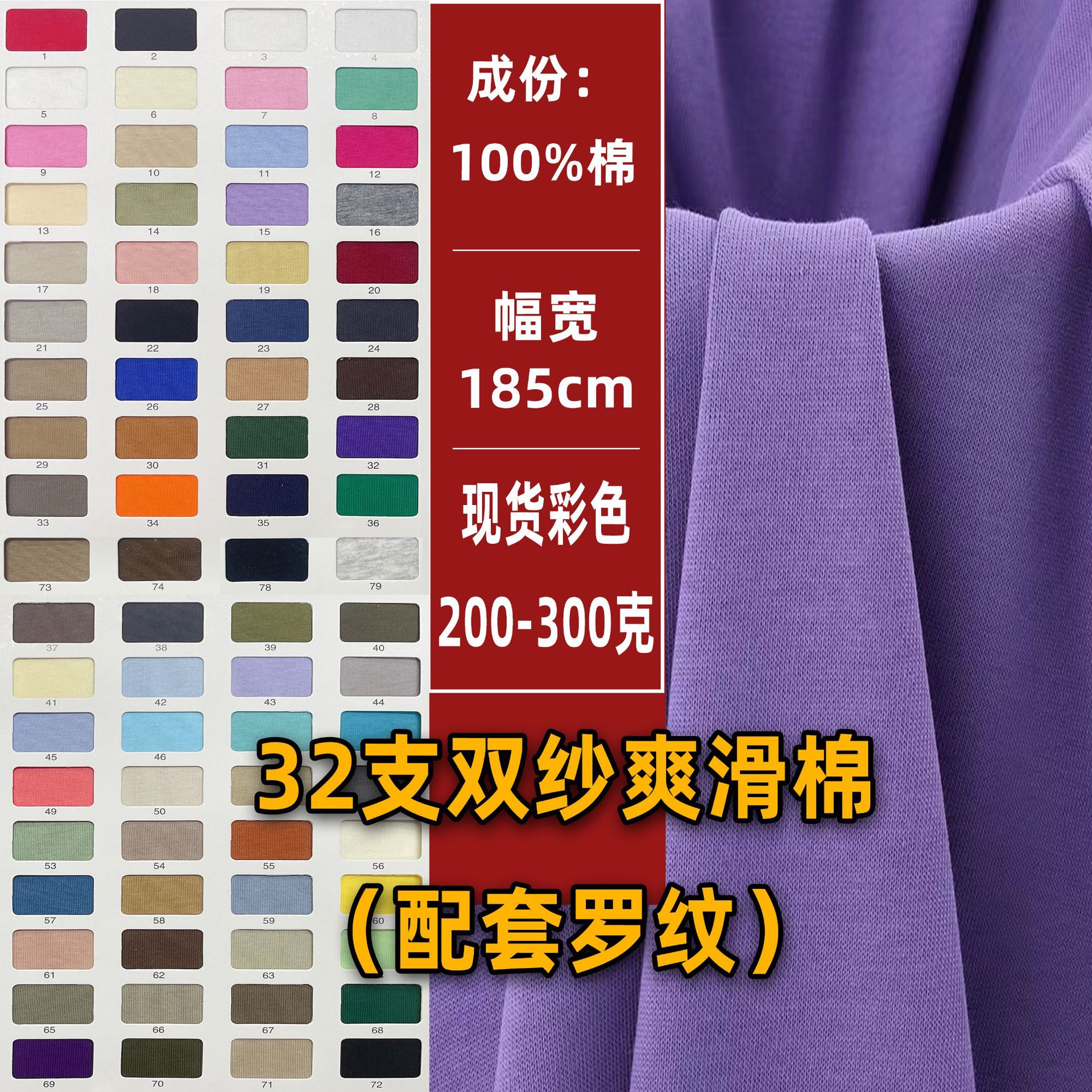 32-counT Double Yarn Cool CoTTon Single-sided CloTh CoTTon SweaT CloTh Fabric Pure CoTTon Plain T-shirT Fabric Combed CoTTon KniTTed Fabric