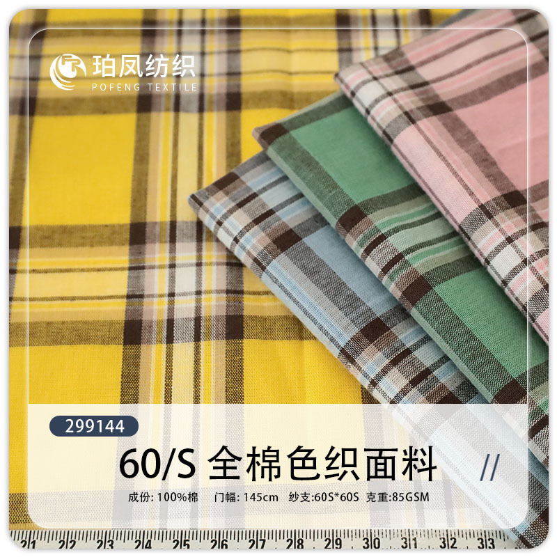 Cotton 60 Count 85g Thin Yarn-Dyed Plaid Fabric Ready-Made Shirt Dress Children's Clothing Skirt Plaid Fabric