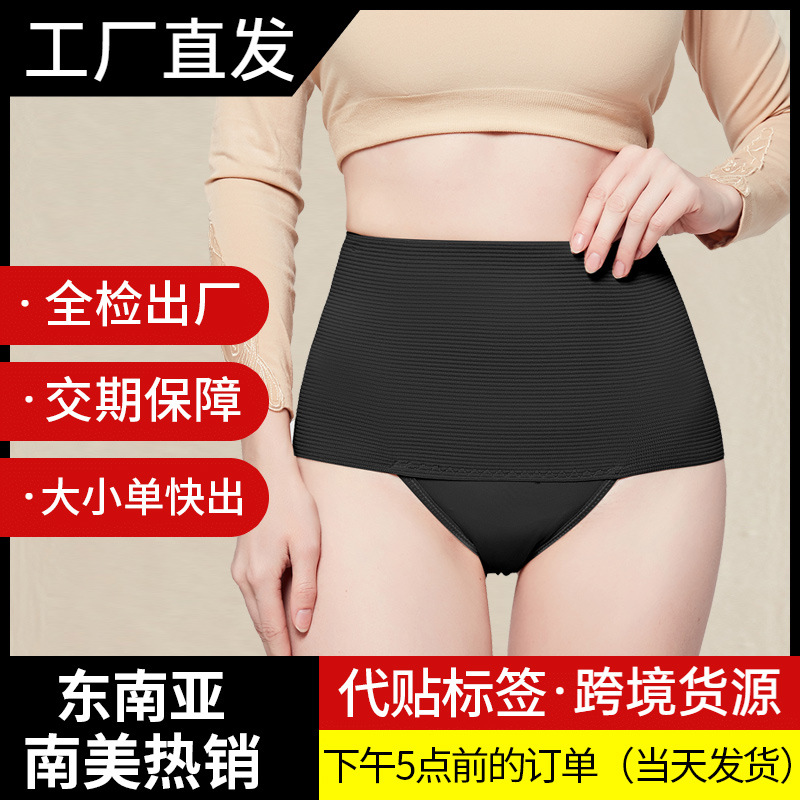 18Cm/24Cm High Waist Tummy Control Pants Shaping Panties Women's Waist Tummy Control Pants Postpartum Tummy Control Shaping Pants No Curl